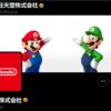 Mario e Luigi Nintendo