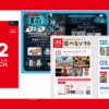 Nintendo Magazine 2025 - JP