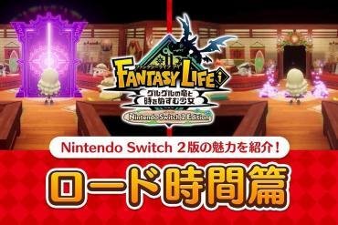 FANTASY LIFE i La ragazza che ruba il tempo Nintendo Switch 2
