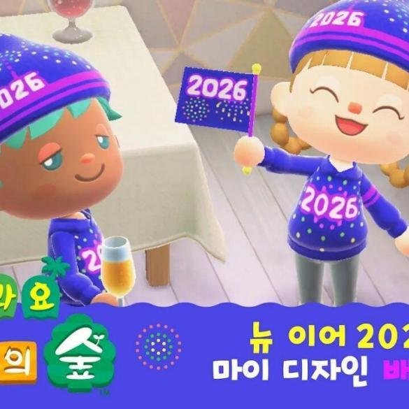 Il villager del giocatore indossa la felpa e il cappellino del 2026 guardando i fuochi d'artificio sulla Ninten Island in Animal Crossing New Horizons.