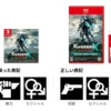 Nintendo si scusa per un errore di stampa sulle icone dei descrittori di contenuto CERO su Xenoblade Chronicles X: Definitive Edition, un problema che riguarda esclusivamente il mercato giapponese e non le copie PEGI italiane o europee