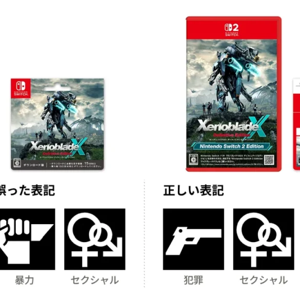 Nintendo si scusa per un errore di stampa sulle icone dei descrittori di contenuto CERO su Xenoblade Chronicles X: Definitive Edition, un problema che riguarda esclusivamente il mercato giapponese e non le copie PEGI italiane o europee